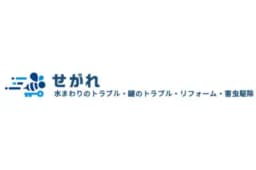 せがれのロゴ画像