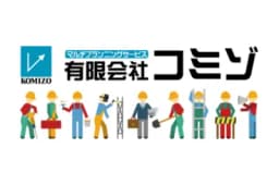 有限会社コミゾのロゴ画像