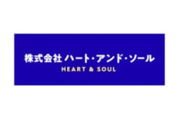 株式会社ハート・アンド・ソールのロゴ画像
