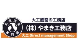 株式会社やまき工務店のロゴ画像