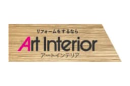 有限会社アートインテリアのロゴ画像