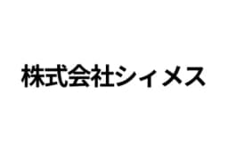 株式会社シィメスのロゴ画像
