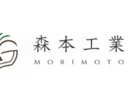 森本工業のロゴ画像