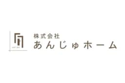株式会社あんじゅホームのロゴ画像