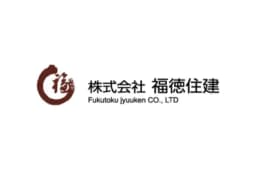 株式会社福徳住建のロゴ画像