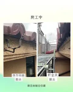 雨水の流れを整えて安心!雨樋交換工事