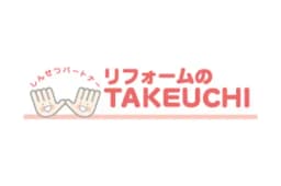 リフォームのTAKEUCHIのロゴ画像
