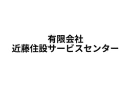 リノコ(有限会社近藤住設サービスセンター)のロゴ画像