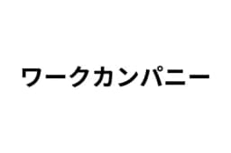 リノコ(ワークカンパニー)のロゴ画像