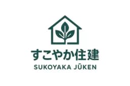 合同会社すこやか住建のロゴ画像