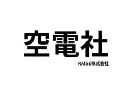 空電社のロゴ画像
