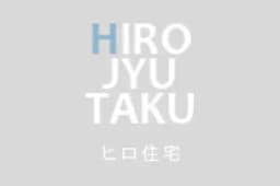 有限会社ヒロ住宅のロゴ画像