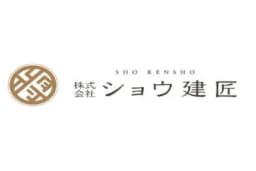 株式会社ショウ建匠のロゴ画像