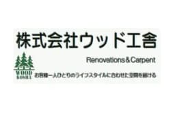 株式会社ウッド工舎のロゴ画像