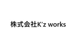 株式会社K’z worksのロゴ画像
