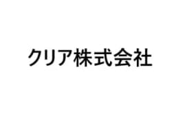 クリア株式会社のロゴ画像