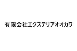 有限会社エクステリアオオカワのロゴ画像