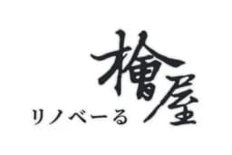 リノベーる檜屋のロゴ画像