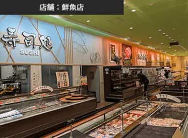 鮮魚店内装リフォーム