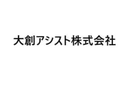 大創アシスト株式会社のロゴ画像