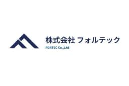 株式会社フォルテックのロゴ画像