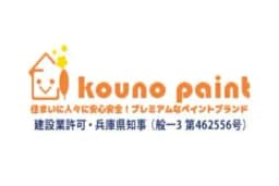 高野塗装店株式会社のロゴ画像