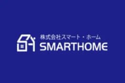 株式会社スマート・ホームのロゴ画像