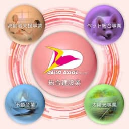 大創アシスト株式会社のロゴ画像