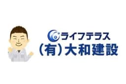 有限会社大和建設のロゴ画像