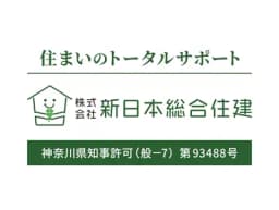 株式会社新日本総合住建のロゴ画像