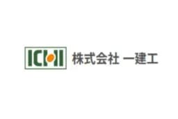 株式会社一建工のロゴ画像
