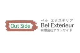 有限会社アウトサイドのロゴ画像