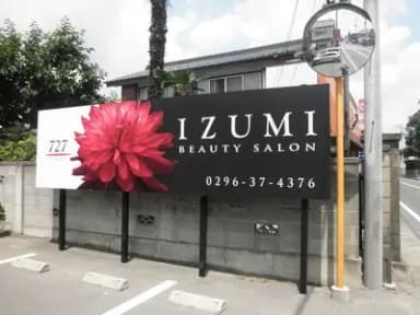 ビューティーサロンの看板リニューアル