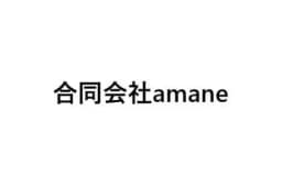 合同会社amaneのロゴ画像