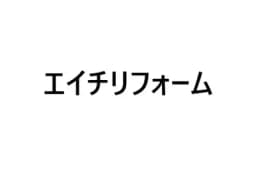 エイチリフォームのロゴ画像