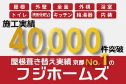株式会社フジホームズのロゴ画像