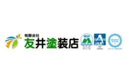 有限会社友井塗装店のロゴ画像