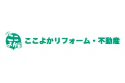 ここよかリフォームのロゴ画像