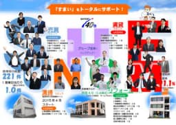 株式会社とやまサンホームのロゴ画像