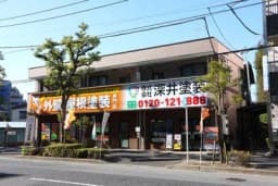 株式会社深井塗装のロゴ画像
