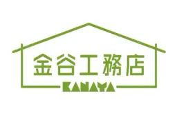 有限会社金谷工務店のロゴ画像