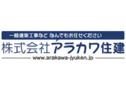 株式会社アラカワ住建のロゴ画像