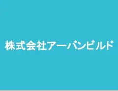 株式会社アーバンビルドのロゴ画像
