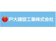 戸大建設工業株式会社のロゴ画像