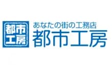 有限会社都市工房のロゴ画像