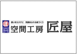 有限会社空間工房匠屋のロゴ画像