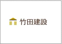 竹田建設株式会社のロゴ画像