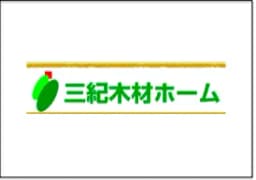 株式会社三紀木材ホームのロゴ画像