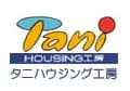株式会社タニハウジング工房のロゴ画像