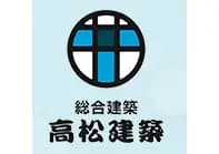 高松建築のロゴ画像